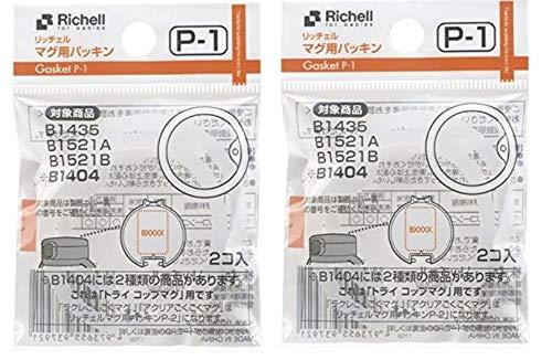 【2袋セット】リッチェル Richell シリコーン マグ用パッキン P-1 【2袋セット】リッチェル Richell シリコーン マグ用パッキン P-1