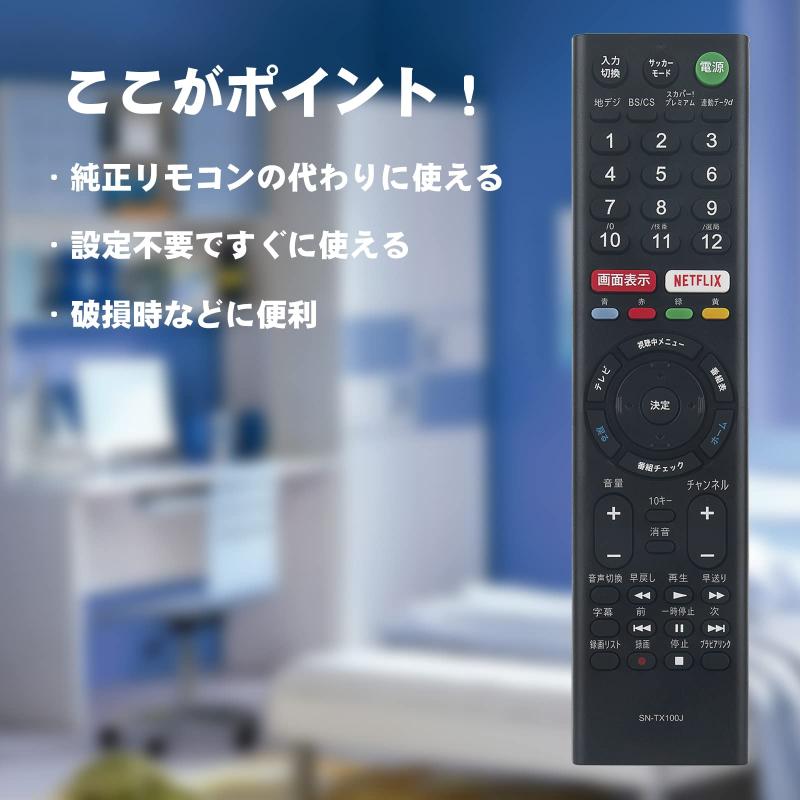 AULCMEET ブランド テレビ用リモコン fit for ソニーRMT-TX100J RMT-TX101J KJ-65X9000C KJ-55X8500C KJ-65X8500C KJ-49X8500C KJ-43X8500C KJ-49X8000C