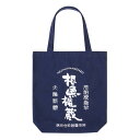 プロックス(PROX) EBAGNV 根魚権蔵エコバッグ ネイビー