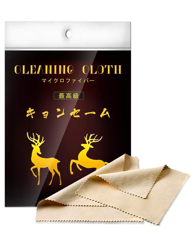 キョンセームクロス 天然 セーム革 クリーニングクロス 拭くだけで 曇らない メガネ拭き 曇り防止 24時間効果持続 約600回繰返し使用可能 液晶画面/カメラレンズ/スマホ/パソコン/めがね/楽