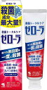ゼローラ ペースト 殺菌 トータルケア 薬用ハミガキ 90g 歯周病予防 メディカルミント 小林製薬(3)