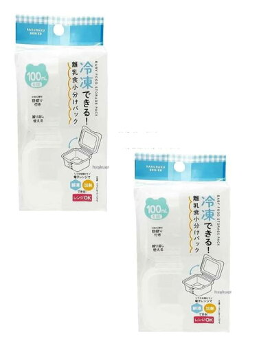 (2個セット)冷凍できる 離乳食 小分け パック 100mL 6P 離乳食作り 離乳食 調理 小分けトレー 小分けパック ブロックトレー 冷凍 保存容器 保存 作り置き 2個セット品 (2個セット)冷凍できる 離乳食 小分け パック 100mL 6P 離乳食作り 離乳食 調理 小分けトレー 小分けパック ブロックトレー 冷凍 保存容器 保存 作り置き 2個セット品