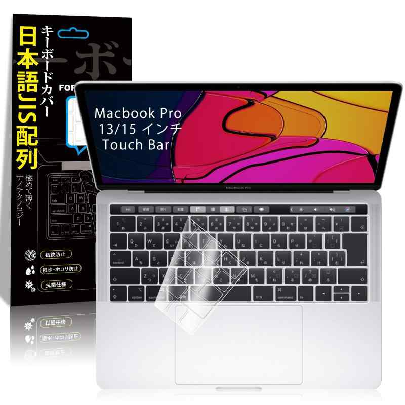 MacBook 專用 キーボードカバー 防水 防塵 TPU材质 防水防塵 保護 フィルム