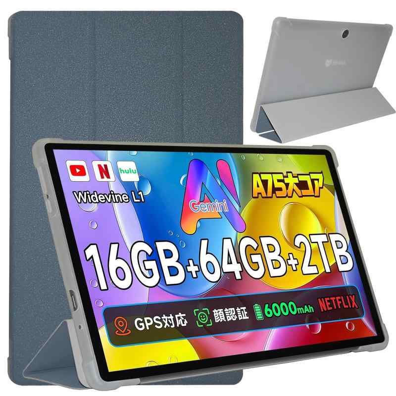 For BMAX I9 Plus タブレットpcです ケース 衝突防止 防水防汚 擦り傷防止 良い手触り 調節可能 全面保護カバー キズ防止 10.1インチ軽薄型保護ケース