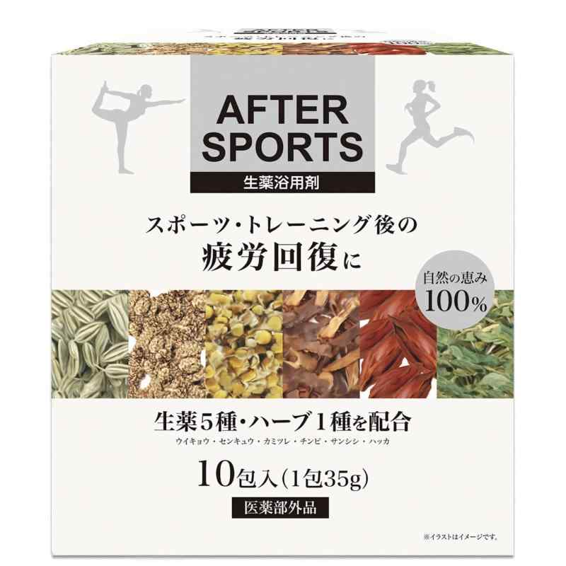 ライオンケミカル AFTER SPORTS アフタースポーツ 生薬 浴用剤 35g×10包 入浴剤 保湿 疲労回復 肩のこり 冷え症 腰痛 神経症 リウマチ あせも温浴効果を高め血行を促進し、スポーツ・トレーニング後の疲労した筋肉のケアに最適。