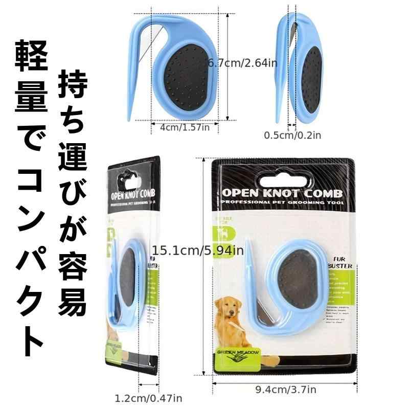 HAKONA 毛玉取り 結び櫛 犬猫 毛玉カッ...の紹介画像2