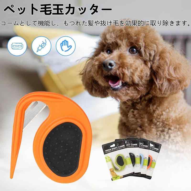 HAKONA 毛玉取り 結び櫛 犬猫 毛玉カッ...の紹介画像3