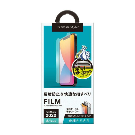 Premium Style iPhone 12/12 Pro用 治具付き 液晶保護フィルム 究極さらさら PG-20GTA01 Premium Style iPhone 12/12 Pro用 治具付き 液晶保護フィルム 究極さらさら PG-20GTA01