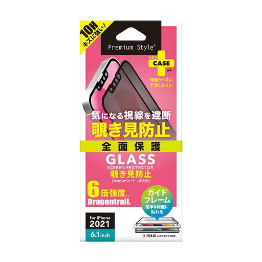 Premium Style iPhone 13/13 Pro用 液晶全面保護ガラス 覗き見防止 PG-21KGL07FMB Premium Style iPhone 13/13 Pro用 液晶全面保護ガラス 覗き見防止 PG-21KGL07FMB