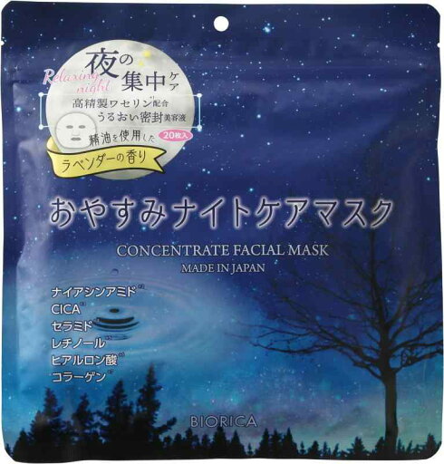 BIORICA ビオリカ ナイトケアマスク20P ラベンダー BIORICA ビオリカ ナイトケアマスク20P ラベンダー