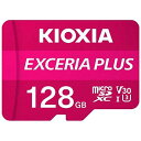 KIOXIA microSDメモリカード 128GB クラス10 UHSスピードクラス3 EXCERIA PLUS KMUH-A128G(2)