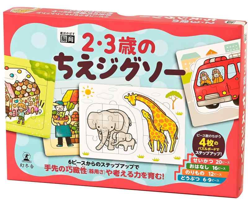 幻冬舎(Gentosha)2・3歳のちえジグソー
