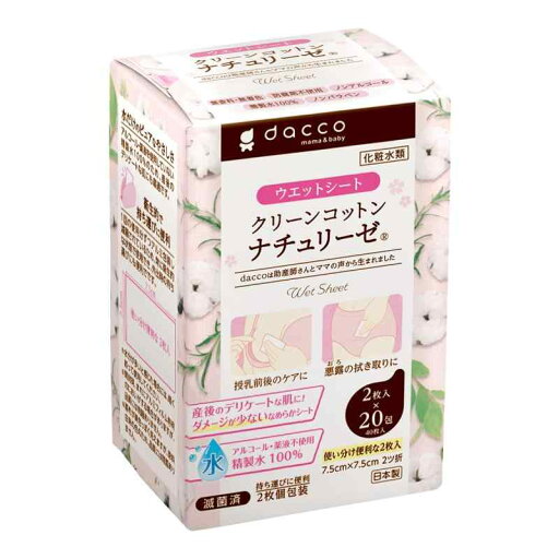 クリーンコットンナチュリーゼ 20包入 クリーンコットンナチュリーゼ 20包入