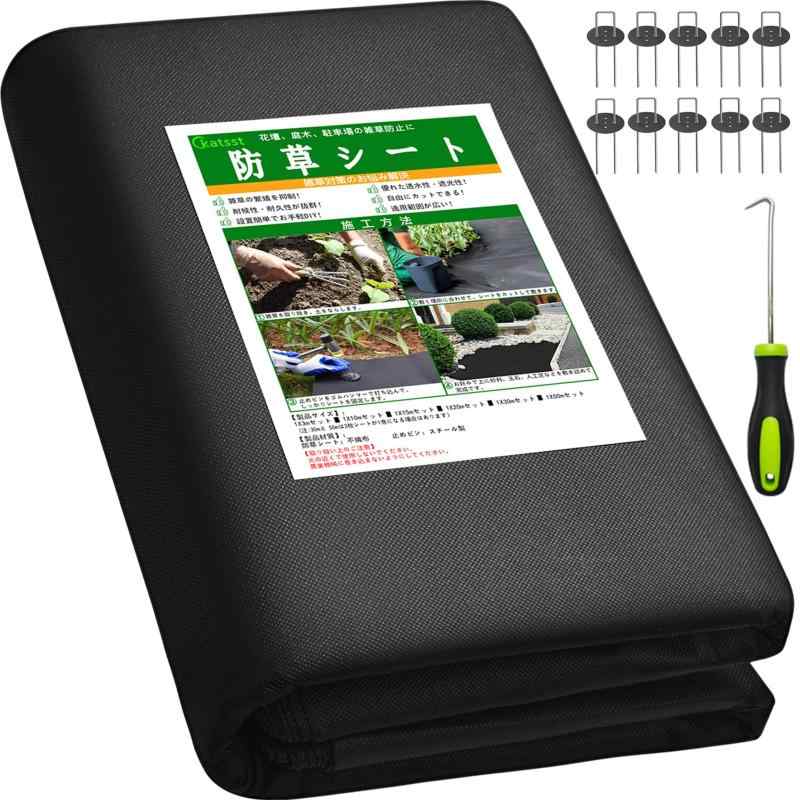katsst【改良版】防草シート 除草シート 固定ピンと黒丸付き ブラック