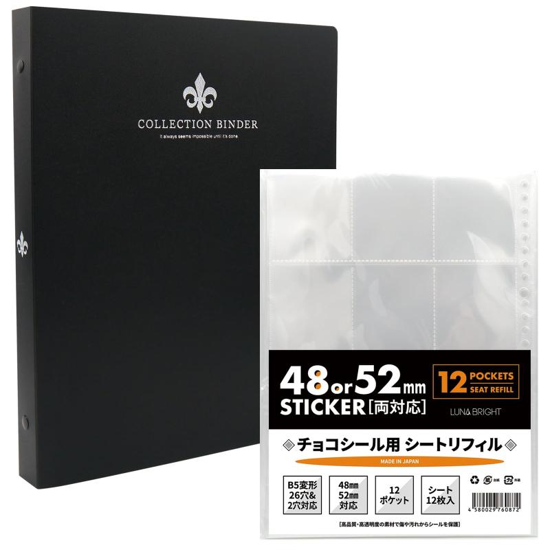 ビックリマン 用 チョコシール コレクション ファイル 48・52mm 対応 12ポケット