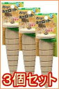 三晃商会 ガリガリキャロット(Sサイズ) 3個セット