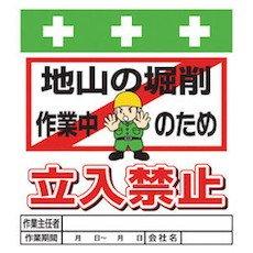 SHOWA(ショーワ) 単管シート ワンタッチ取付標識 イラスト版 T018 SHOWA(ショーワ) 単管シート ワンタッチ取付標識 イラスト版 T018