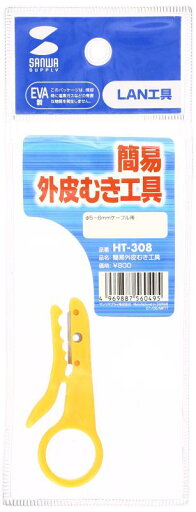 サンワサプライ 簡易外皮むき工具 サンワサプライ 簡易外皮むき工具