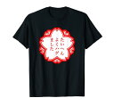 【たいへんよくハゲました】おもしろ 面白い 文字入り 名言 文字 お笑い ユーモア ギャグ ネタ ウケ狙い 笑える 変な Tシャツ