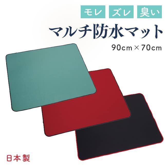 マルチマット 防水 消臭 尿もれ 尿漏れ 汗染み 汗じみ
