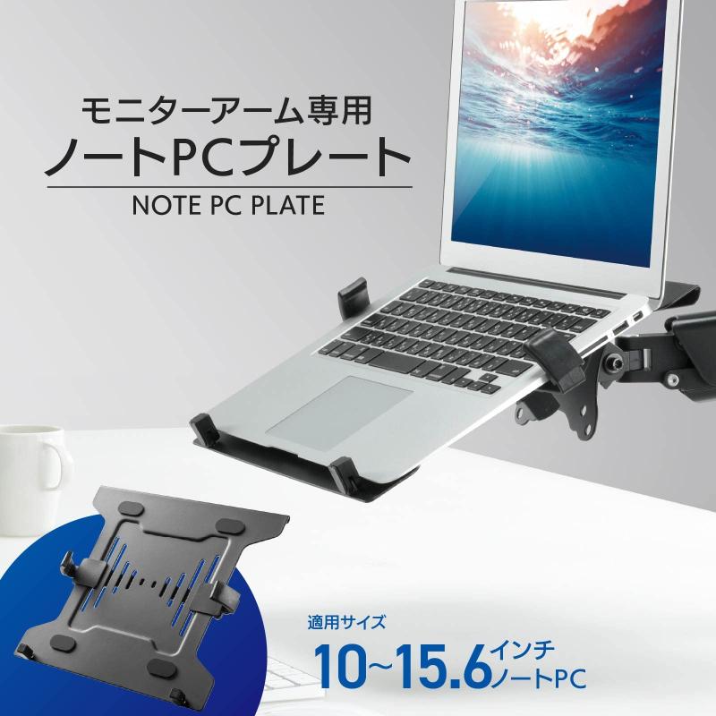 オーム電機 モニターアーム専用ノートPCプレート OA-SMAOP-K 01-3993 OHM lilishop6-store-10991426 LiLishop6 サンプル画像2