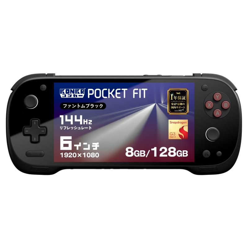 KONKR Pocket Fit コンカーポケットフィット 国内正規版 6インチ（1920x1080 144Hz）液晶搭載 Androidゲーム機 ホールジョイスティック ゲーミングタブレット