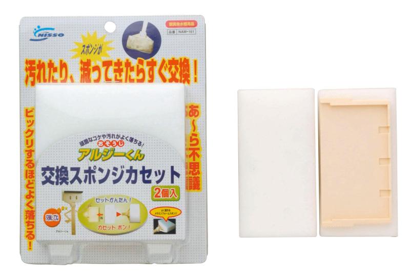 ニッソー おそうじアルジーくん 交換スポンジカセット