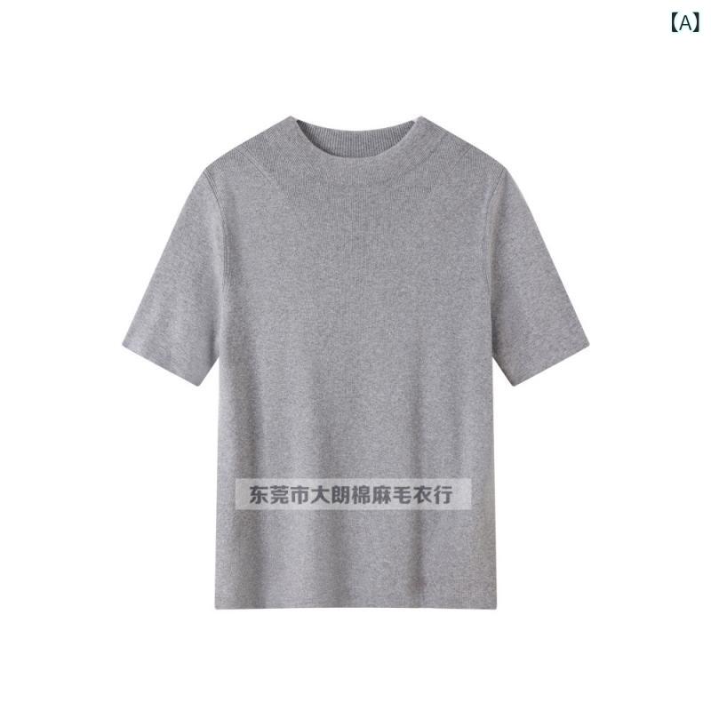 ニット トップス 女性用 半袖 半高領 綿100% 直筒型 気質 通勤風 セットインスリーブ 単体 普通丈 中厚手 無地 グレー ベージュ ネイビー セットオン 吸湿性 柔らかい 伸縮性 普段使い インナー