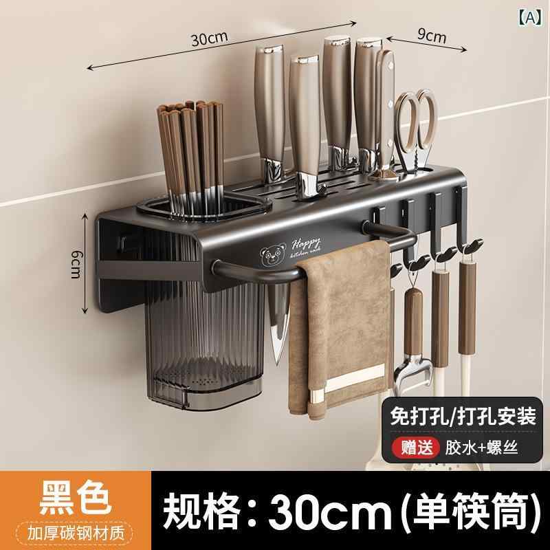 キッチン 収納 ラック 壁掛け タイプ 免打孔 鉄製 ミルクホワイト ナイフ ホルダー 箸 筒 筷子 ケース マルチ ユース コンパクト デザイン 現代 シンプル スタイル キッチン 整理 便利 グレイ ブラック バリエーション