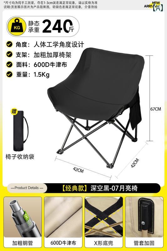 アウトドア 折りたたみ 椅子 キャンプ チェア ムーン チェア 高さ調整 ポータブル リクライニング チェア ビーチ チェア ピクニック チェア アルミ合金 フレーム 軽量 耐久 快適 座り心地 深空黒 カラキ 色 月光白 流沙金 紫ロラン 天藍色 セッ