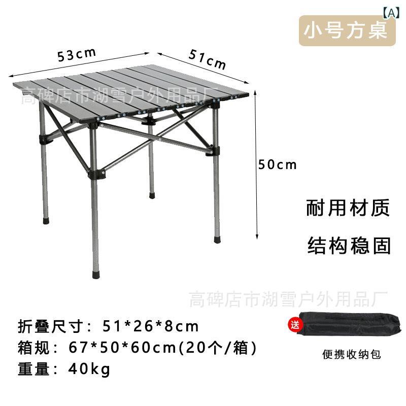 ・主な素材: アルミニウム合金、炭素鋼・スタイル: 折りたたみ方テーブルの長テーブル、下叉エッグロールテーブル、アウトドアタクティカルテーブル、ポータブル布テーブル、折りたたみバーベキューテーブル・カテゴリ: 折りたたみテーブルチェア・機能: 折りたたみ
