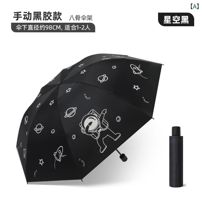 樂天商城 - レディース 自動折りたたみ 晴雨兼用 傘 女性用 防紫外線 遮陽 黒コーティング ポリエステル 170T 8本骨 鉄フレーム プラスチックハンドル 軽量300g 学生 通勤 普段使い かわいい カードゥ デザイン 宇宙人 恐龍 ユニコーン ウサギ 白鵝