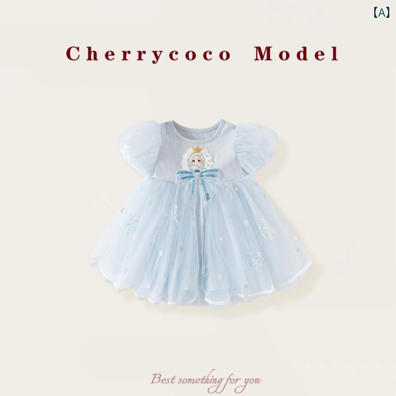 CHERRYCOCO 女の子 ワンピース 夏服 新作 赤ちゃん プリンセス スカート 女の子 スカート 子供 用 メッシュ スカート
