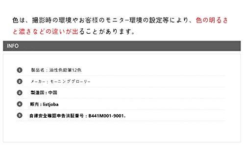 油性色鉛筆12色 朝顔 油性 色鉛筆 Polychromos-Colored Pencils (並行輸入) lilishop6-store-10967069 LiLishop6 サンプル画像3