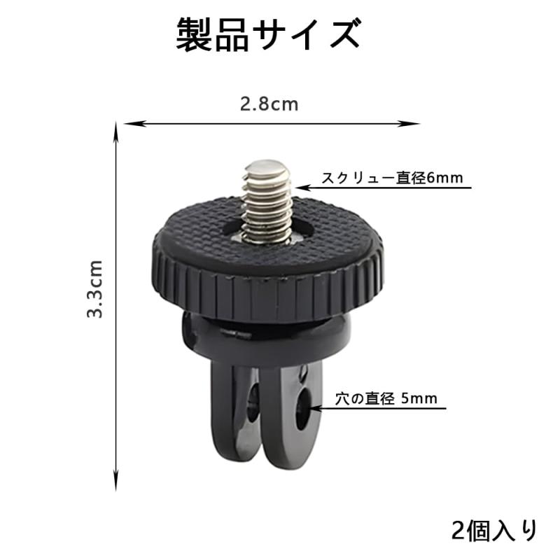 XINSHEYE アクションカメラ マウント アクションカメラ 2個入り (ブラック) アクセサリー アルミ変換アダプター 1/4トライポッドアダプタ for GoPro用（GP規格）→カメラネジ（1/4規格) アクセサリ lilishop6-store-11038442 LiLishop6 サンプル画像2