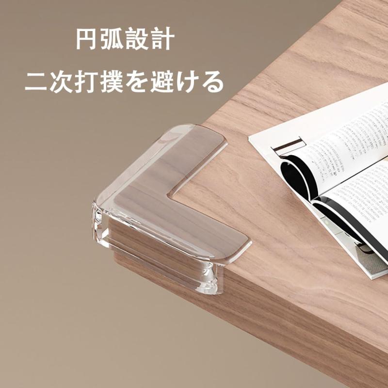 LiLishop6のコーナーガード コーナークッション 透明 テーブルの角 家具の角を保護 衝突防止 接触防止 L型ガード 柔かいPVC 無毒素材 超強粘着力 両面テープ貼り付き 安全対策 赤ちゃん 子ども 高齢者｜アングル3