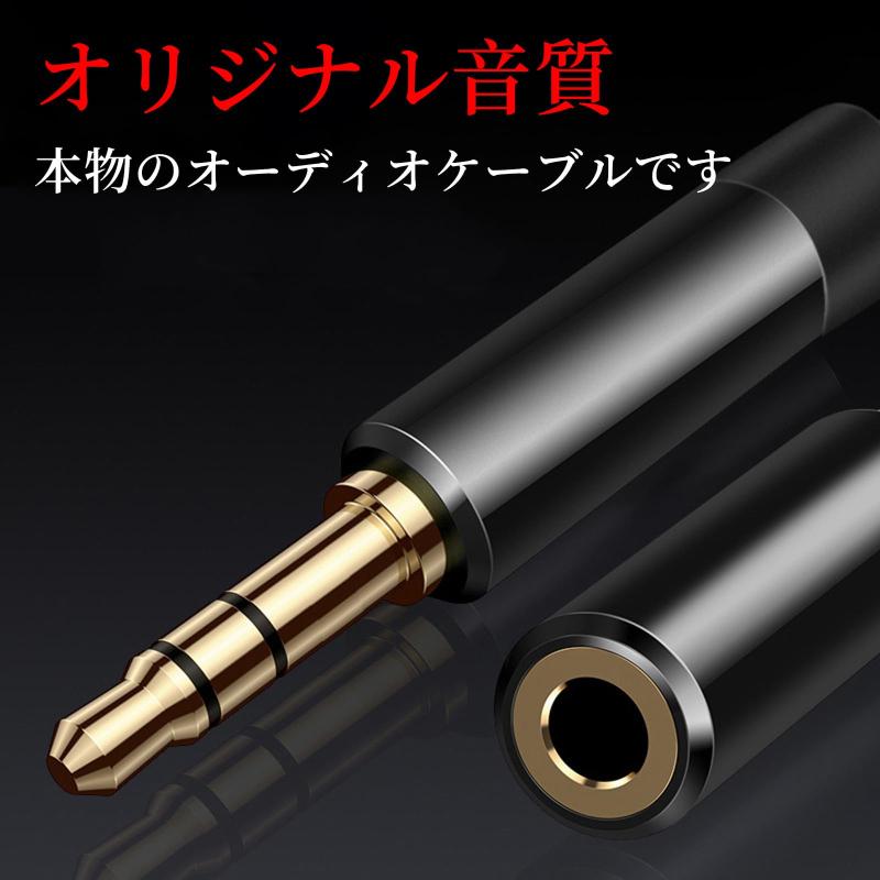 FineGood イヤホン 延長 3.5mm オーディオケーブル 3極 ベーシック ステレオオーディオ延長ケーブルナイロン編み オーディオケーブル ヘッドホン Hi-Fi音質 スピーカーに対応【0.5M】 lilishop6-store-11072795 LiLishop6 サンプル画像2
