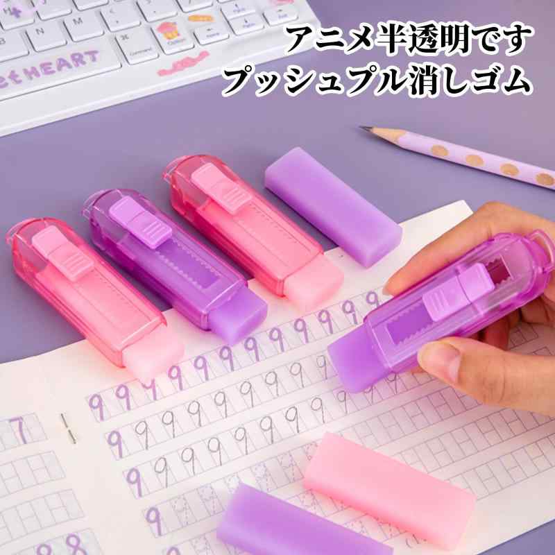 Coollooda 消しゴム【4個セット】格納式消しゴム ケース消しゴム 鉛筆消しゴム けしごむ 文房具セット 大容量 伸縮可能 異臭なし 折れにくく 紙を傷つけない 可愛い 人気 オフィス用 学校 デ lilishop6-store-11082595 LiLishop6 サンプル画像2