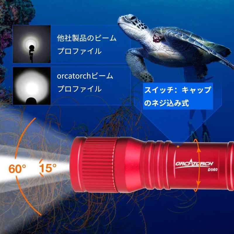 ORCATORCH D560 ミニダイビングライト 最大630ルーメンCree XM-L2(U4) LED搭載 ダイバーライト 多機能懐中電灯 LED ナイトダイビング 水中ライト 水中150メートル単三電池一本/14500充電池使用可 防災グ lilishop6-store-11134395 LiLishop6 サンプル画像3