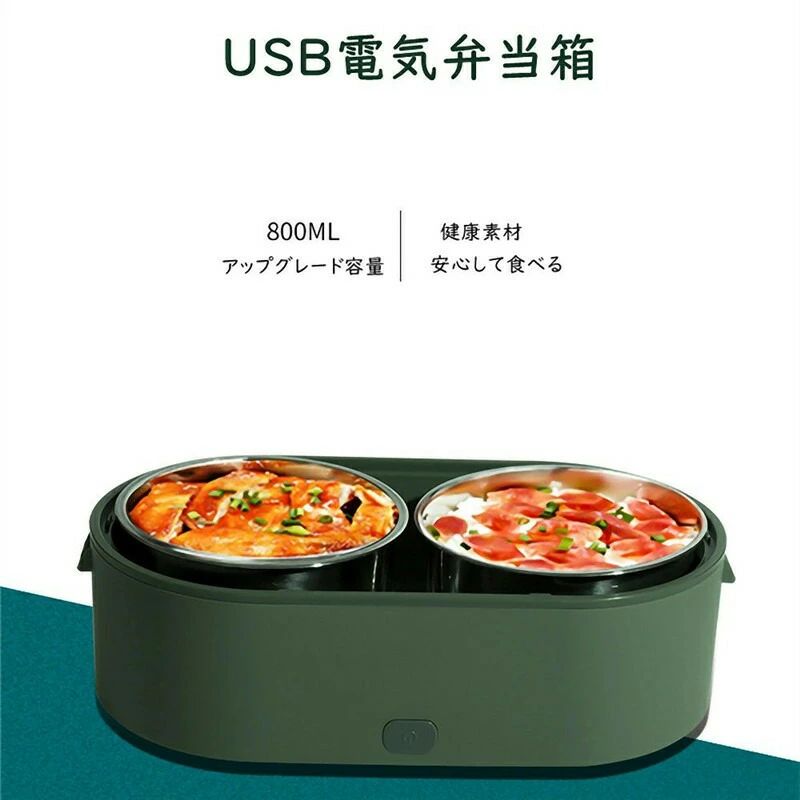 usb 炊飯器 usb 炊飯器 電気弁当箱 ミニポータブル 車の電気暖房弁当箱 USBプラグイン暖房 保温弁当箱 800ml