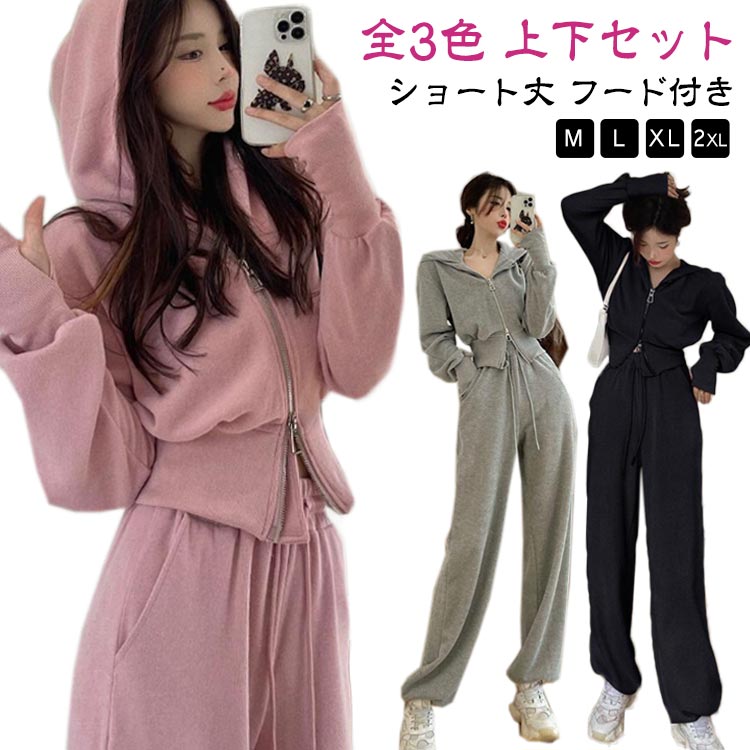 メーカー希望小売価格はメーカーサイトに基づいて掲載しています 【上下セット】【M L XL XXL】【全3色】ショート丈のジップアップパーカーと、パンツのセットアップです。スポーティーで可愛くカジュアルコーデにぴったり?外出先でもおうちでも活躍するリラックスしたい時に(^-^)パーカーは前開きのジッパーで着脱簡単!パンツのウエスト部分はゴムになっているので快適です? サイズ M L XL 2XL サイズについての説明 サイズ図を参考してください。　※上記サイズは平置き実寸になります。サイズ表の実寸法は商品によって1-3cm程度の誤差がある場合がございます。 素材 ポリエステル 色 ピンク グレー ブラック 備考 ●サイズ詳細等の測り方はスタッフ間で統一、徹底はしておりますが、実寸は商品によって若干の誤差(1cm〜3cm )がある場合がございますので、予めご了承ください。 ●商品の色は、撮影時の光や、お客様のモニターの色具合などにより、実際の商品と異なる場合がございます。あらかじめ、ご了承ください。 ●製品によっては、生地の特性上、洗濯時に縮む場合がございますので洗濯時はご注意下さいませ。 ▼色味の強い製品によっては他の衣類などに色移りする場合もございますので、速やかに（脱水、乾燥等）するようにお願いいたします。 ▼生地によっては摩擦や汗、雨などで濡れた時は、他の製品に移染する恐れがございますので、着用の際はご注意下さい。 ▼生地の特性上、やや匂いが強く感じられるものもございます。数日のご使用や陰干しなどで気になる匂いはほとんど感じられなくなります。
