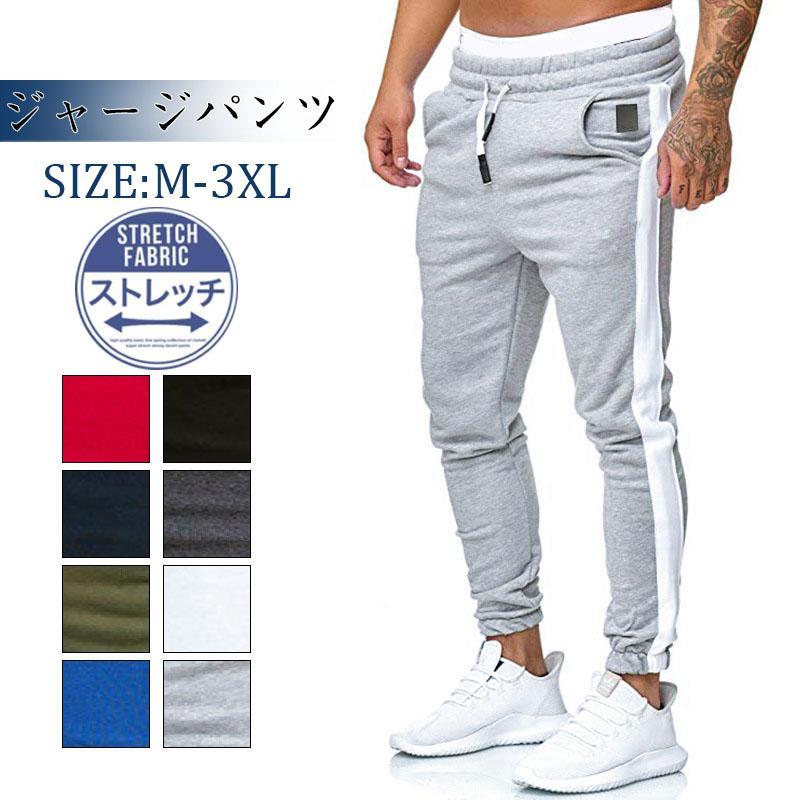 Trainer - トレ ジム アウトドア アクティブ フィットネス ランニング スポーツ パンツ スエット メンズ スウェットパンツ ジョガーパンツ