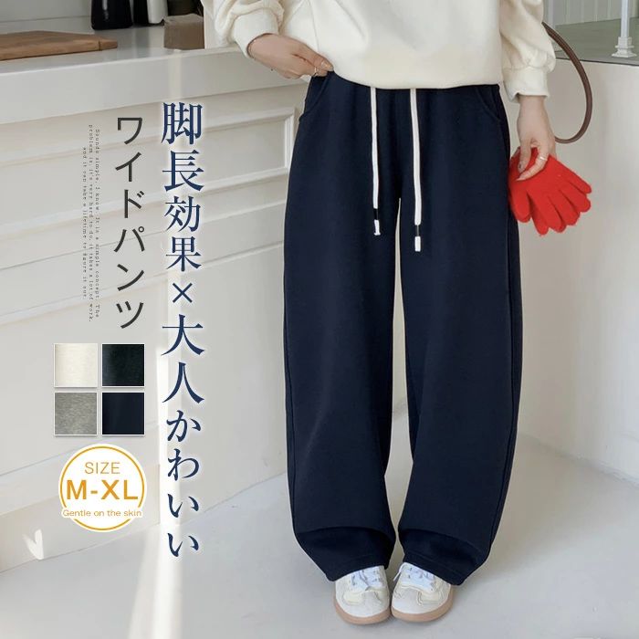 ト ボトムス スウェット ジャージ 体型カバー ゆったり ウエストゴム カーブパンツ レディース ワイドパンツ パンツ スウェット
