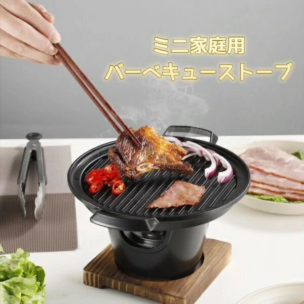 主な特徴：ノンスティック加工のバーベキュー鍋付きで、食材が焦げ付きにくく、後片付けも簡単ですアルコール燃料対応で電気を必要とせず、どこでもすぐにバーベキューが楽しめます優れた熱伝導性を持つアルミニウム合金製で、均一に熱が伝わり、美味しく焼き上げますコンパクト設計で収納に場所を取らず、アウトドアに持ち運びにも最適です分解可能な構造で、使用後の清掃がしやすいですご使用シーン：一人暮らしの方の自宅キッチンでアウトドアキャンプやピクニックにベランダやお庭でのちょっとしたバーベキューに緊急時の調理器具として注意: 照明やディスプレイ効果により、色にわずかな違いが生じる場合があります。手動測定による寸法にはわずかな誤差があるかもしれません。ご理解いただきありがとうございます！主な特徴：ノンスティック加工のバーベキュー鍋付きで、食材が焦げ付きにくく、後片付けも簡単ですアルコール燃料対応で電気を必要とせず、どこでもすぐにバーベキューが楽しめます優れた熱伝導性を持つアルミニウム合金製で、均一に熱が伝わり、美味しく焼き上げますコンパクト設計で収納に場所を取らず、アウトドアに持ち運びにも最適です分解可能な構造で、使用後の清掃がしやすいですご使用シーン：一人暮らしの方の自宅キッチンでアウトドアキャンプやピクニックにベランダやお庭でのちょっとしたバーベキューに緊急時の調理器具として注意: 照明やディスプレイ効果により、色にわずかな違いが生じる場合があります。手動測定による寸法にはわずかな誤差があるかもしれません。ご理解いただきありがとうございます！主な特徴：ノンスティック加工のバーベキュー鍋付きで、食材が焦げ付きにくく、後片付けも簡単ですアルコール燃料対応で電気を必要とせず、どこでもすぐにバーベキューが楽しめます優れた熱伝導性を持つアルミニウム合金製で、均一に熱が伝わり、美味しく焼き上げますコンパクト設計で収納に場所を取らず、アウトドアに持ち運びにも最適です分解可能な構造で、使用後の清掃がしやすいですご使用シーン：一人暮らしの方の自宅キッチンでアウトドアキャンプやピクニックにベランダやお庭でのちょっとしたバーベキューに緊急時の調理器具として注意: 照明やディスプレイ効果により、色にわずかな違いが生じる場合があります。手動測定による寸法にはわずかな誤差があるかもしれません。ご理解いただきありがとうございます！主な特徴：ノンスティック加工のバーベキュー鍋付きで、食材が焦げ付きにくく、後片付けも簡単ですアルコール燃料対応で電気を必要とせず、どこでもすぐにバーベキューが楽しめます優れた熱伝導性を持つアルミニウム合金製で、均一に熱が伝わり、美味しく焼き上げますコンパクト設計で収納に場所を取らず、アウトドアに持ち運びにも最適です分解可能な構造で、使用後の清掃がしやすいですご使用シーン：一人暮らしの方の自宅キッチンでアウトドアキャンプやピクニックにベランダやお庭でのちょっとしたバーベキューに緊急時の調理器具として注意: 照明やディスプレイ効果により、色にわずかな違いが生じる場合があります。手動測定による寸法にはわずかな誤差があるかもしれません。ご理解いただきありがとうございます！