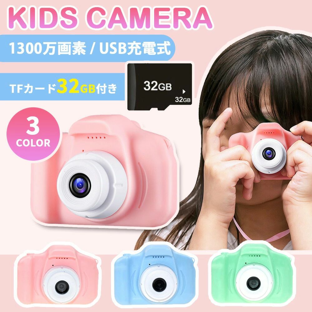 子ども シンプル 耐衝撃 小型 軽量 コンパクト かわいい 可愛い おしゃれ ミニカメラ USB充電 ピンク 青 プレゼント 誕生日 の子