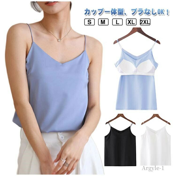 ップス ノースリーブ Vネック 下着 キャミソール 夏 キャミソール キャミソールブラ カップ付き