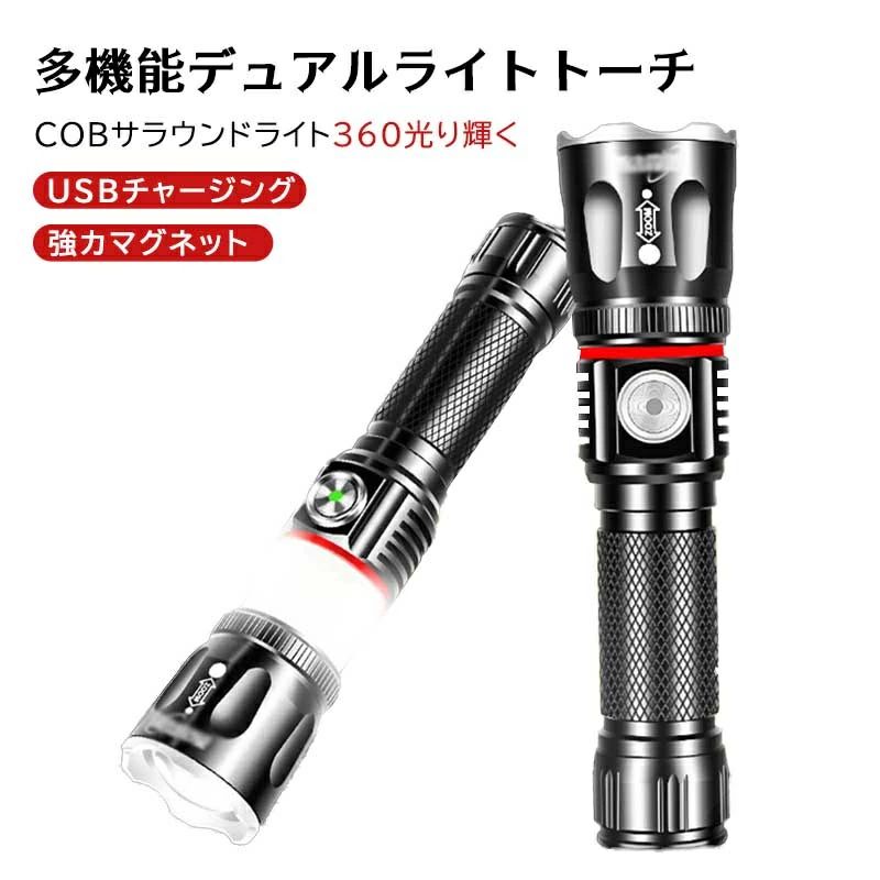 商品説明 〔お勧めポイント〕 進化版！20000ルーメン 懐中電灯 led 強力S1476 懐中電灯は最新のアップグレードされたXHP70.2LEDチップを搭載するので、通常のLED懐中電灯の10倍の超強力ライトを実現できます。このledフラッシュライトは最大20,000ルーメンの驚異的な明るさを生成できます。120平方メートルの部屋を問題なく照らしたり、最大500メートル離れた物体に焦点を合わせたりすることができます。 懐中電灯やアクセサリーはギフトボックスに入れることができ、持ち運びにとても便利です。 この高品質の懐中電灯セットは、パートナー、家族、友人、同僚などへのプレゼントにも最適です。2024年人気の懐中電灯 電量表示ありS1476高輝度懐中電灯にはリアルタイムの電量表示機能があり、バッテリーの動作状態を確認するのに役立ちます。 明るい懐中電灯のバッテリーが突然切れることを心配する必要はありません。懐中電灯を使用する必要があるのに使用できないという恥ずかしい状況を回避できます。強力なled懐中電灯は3つの明るさモードと2つの緊急モードがあり、1つのキーで消灯できます。 デイリーモード：高→中→省エネ。 力のプロンプト[力50-100%の表示器の緑色航法燈は常についている、力30-50%の赤灯は常についている、20%の赤灯の点滅の下の力(時間以内に満たす必要性)]。 ギア ：強光量、弱光量、バーストフラッシュ スイッチを長押ししてサイドライト/COBライトを点灯させる [どのギアも10秒後に直接消灯可能]。 必要に応じて、懐中電灯のヘッドを伸縮させて焦点距離を調整したり、長距離スポットライトや大面積フラッドライトを自由に選択したりできます。 夜間照明、犬の散歩、ハイキング、釣り、停電、地震、災害緊急対策などの緊急時の使用に非常に適しています。 IP67防水・ほぼ破壊不能 led懐中電灯ケースは、航空宇宙グレードのアルミニウム合金でできており、優れた耐衝撃性を備えていています。3メートルの落下に耐えて、軍用ライトとしても過酷な環境でも使用できます。このIP67防水懐中電灯は、直径3mmのシーリングリングを採用し、雨やほこりのために懐中電灯が使用できなくなることを心配する必要はありません（注：水中に沈めないでください）。 ハンディライトの尾には片手ロープが付いており、フラッシュライトの落下を防ぐために手首に取り付けることができます。地震や台風などの災害で停電が発生した場合でも、このLEDハンドヘルドライトは防犯や避難に使用できます。 雨、雪、緊急時に使用するのに最適です。 〔発送詳細〕 ●運送事故により箱が潰れる可能性がございます。 ●お問い合わせとメールを承りますので、質問や苦情を相談して有効に解決しましょう。必ず責任を持って最後までご対応致します。勝手に悪いレビューをしないでお願い致します。 ●モニターの違いにより、実際の商品の色が画像と異なる場合がありますが、写真と同じスタイルを保証いたします。 ●手動測定とは異なるため、わずかな寸法の違いを許容してください。