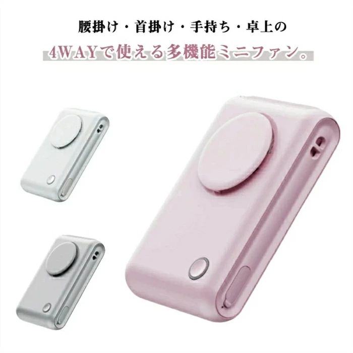 2000mAh 腰ベルトファン 扇風機 静音 首かけ 小型 上部送風 usb充電式 腰掛け 3段階風量調整 扇風機 携帯扇風機 ミニファン 軽量 ハンズフリー ファン 熱中症対策 ハンディ 首掛け 手持ち 腰掛け 卓上 ミニ扇風機冷却ファン