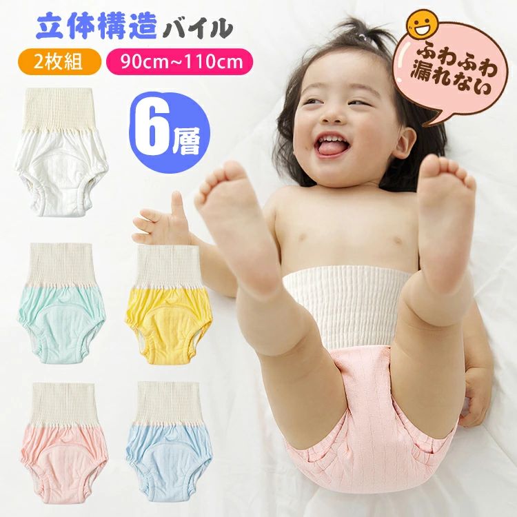▼ 商品名（検索キーワード）▼ おねしょズボン おねしょ おねしょ予防 ズボン おねしょ おしっこパンツ おしっこトズボン おねしょ対策 寝冷え対策 ズボンタイプ 綿 レーニングパンツ 子供用パンツ 子どもパンツ 赤ちゃん用 幼児 幼児パンツ 防水パンツ 吸水層付き こども おしっこ 夜尿症 パジャマ 子ども ベビー 子供用品 女の子 男の子 寝相 通気性改善 防水 吸水 通気 TPU 撥水 2枚組 2点セット 通気性あり 撥水加工 TPU防水構造 吸水性up 肌触り 漏れ防止 おねしょが浸みにくいケット ガールズズ おねしょガード 成長期 育児 良質 質感 無地 薄型 入園準備 保育園 通学 通園 幼稚園 子供用寝具 室内 6層構造 水洗可能 丸洗い 洗濯機 寝具 崩れにくい ずれない シンプル コーデしやすい 2タイプ 優しい 個性的 かわいい シンプル 可愛い 気持良い おしゃれ お洒落 御洒落 綺麗 きれいめ 気持ちいい オシャレ ファッション キュート ベーシック レジャー キレイめ デザイン かっこいい 自転車 補助 夜尿症 トイトレ トイレトレーニング パンツトレーニング キッズ 青い恐竜 熊 鹿 鯨 恐竜の楽園 植物柄 ウサギ 可愛い柄 綿 コットン 薄手 毛玉ができにくい 蒸れない 汗取り サラサラ 伸縮性 丈夫 耐久 長持ち 隠れ 安心 お手頃価格 お得 安い 軽い 軽量 人気 流行 丈夫 0歳 1歳 2歳 3歳 4歳 一歳 二歳 三歳 四歳 1歳 2歳 3歳 4歳 一歳 二歳 三歳 四歳 お返し お礼 ご挨拶 初売り お花見 桃の日 夏祭り 花火大会 こどもの日 入学式 新生活 文化祭 学園祭 お祝い 入学祝い 卒園祝い 卒業祝い 合格祝い 入園祝い 出産祝い 七五三祝い 誕生日祝い お中元 お歳暮 お年賀 お正月 暑中見舞い 残暑見舞い 春物入荷 夏物入荷 秋物入荷 冬物入荷 贈物 贈り物 誕生日 お誕生日 プレゼント ギフト クリスマス バースデーITEM INFO 仕様 ・サイズ (約)▼ - 90cm 参考年齢：0-2歳 参考体重：7.5-11kg - 100cm 参考年齢：2-3歳 参考体重：11-14kg - 110cm 参考年齢：3-4歳 参考体重：14-17.5kg ・枚数セット▼ - 2枚組 素材 ・綿/コットン ・ポリエステル ・TPU カラー ・ホワイト ・ピンク ・イエロー ・グリーン ・ブルー 特徴 ◆トイレトレーニングのサポートに！防水加工された、おねしょズボンを着用すれば、就寝時のおねしょの漏れを軽減でき、洗濯ものなどを減らす事ができます。 ◆ウエスト部分は腹巻のようになっていて、就寝時にうごいても、パンツにインしたトップスがめくれることなく冷え防止に。寝相がわるくてもパンツのズレを防ぎます。 ◆防水加工された生地を使用し、はき心地抜群！動きやすくお部屋着などにもピッタリな1枚です。 ◆ 良質なコットン素材で、柔らかくて通気性があり、締め付け感もなく、着心地抜群！ ご注意 ● サイズに±2cmの若干誤差が生じる場合があります、予めご了承ください。 ● 商品の色は、モニターの発色具合により、実際の商品と異なって見える場合があります。 ● ご注文頂くタイミングによっては、ホームページ上で在庫がある商品も欠品になる場合がございます。 ● 入荷待ちの商品に関しましては、別途メールにてご連絡差し上げます。ご了承のうえご注文下さいます様お願い申し上げます。 ● 当店の商品は全て国内から配送されます。 ● 国内配送の商品は国内でのお買い物と同じく消費税が発生いたします。関税はかかりません。 製造国 中国製（日本の企画により厳格に生産されています。） ※重要※＜オプション品ご購入の注意点＞ 楽天決済のシステム上、追加料金が自動加算されません。注文確定後に金額修正し、メールにてお知らせしますが、ご確認ください。