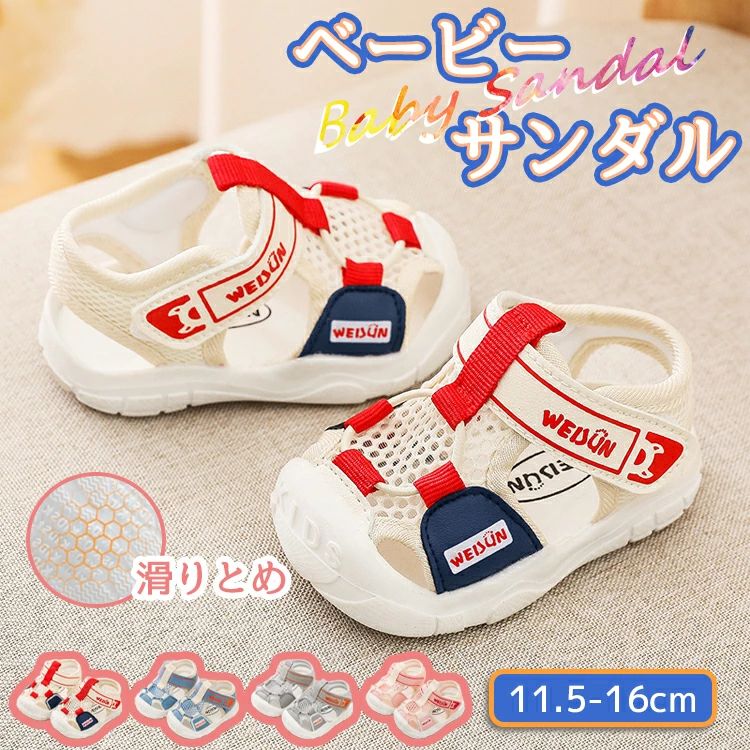 メッシュ 男の子 キッズ 軽い スポーツサンダル 女の子 アウトドア ファーストシューズ 蒸れない スポーツシューズ トレーニング